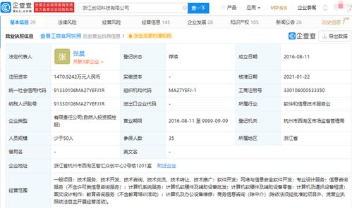 騰訊關聯公司戰略入股創鄰科技，拓展數據處理服務新領域