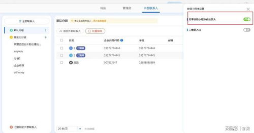 無縫打通企業(yè)內(nèi)外數(shù)據(jù)處理，百數(shù)小程序助力高效協(xié)同